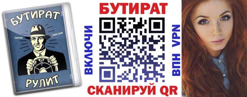 БУТИРАТ GHB  где купить наркотик  Дно 