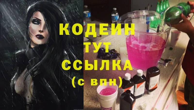 МЕГА маркетплейс  Дно  Кодеин Purple Drank 