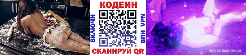 Codein напиток Lean (лин) Дно