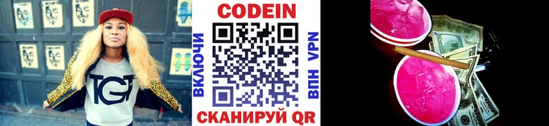 гидра ссылки  Дно  Кодеин Purple Drank 
