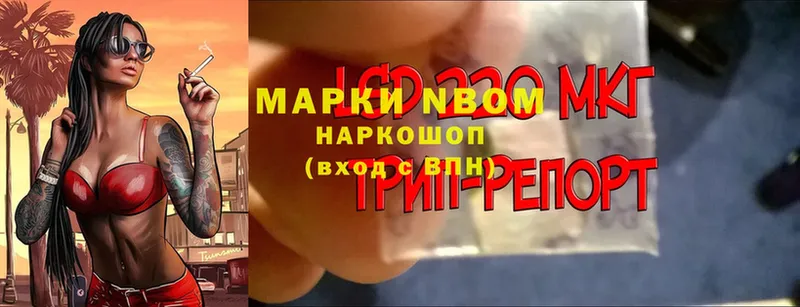 Марки N-bome 1,5мг  Дно 