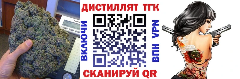 ТГК концентрат  продажа наркотиков  Дно 